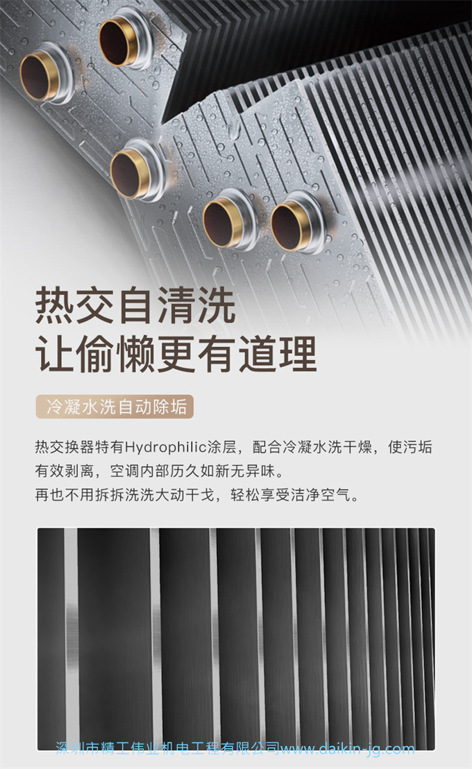 Daikin/大金 ATXS326WC-W大1匹康達(dá)氣流變頻家用冷暖空調(diào)壁掛機(jī)(圖7)