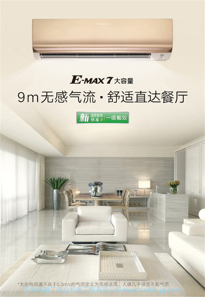 Daikin/大金FTXR172WC-W1大3匹康達變頻冷暖智能家用空調(diào)掛機(圖3)