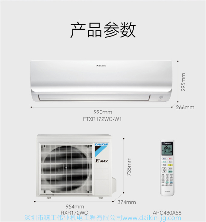 Daikin/大金FTXR172WC-W1大3匹康達變頻冷暖智能家用空調(diào)掛機(圖10)