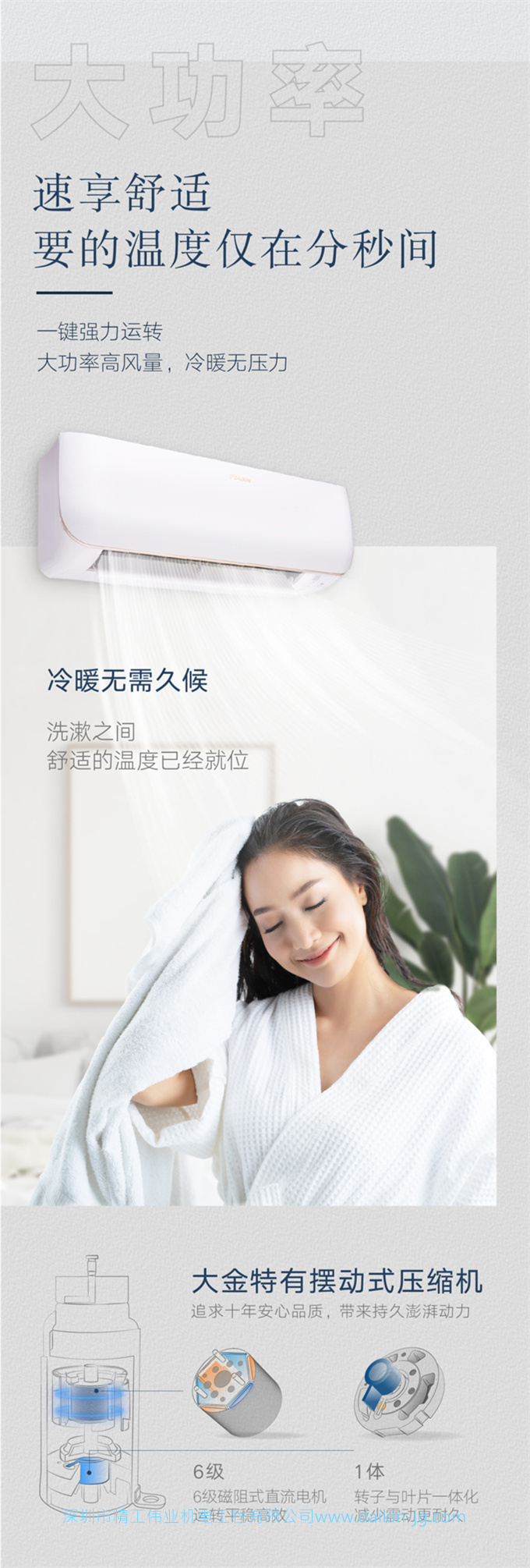 Daikin/大金FTXB236WCLW大1.5匹2級(jí)變頻智能家用靜音空調(diào)壁掛機(jī)(圖6)