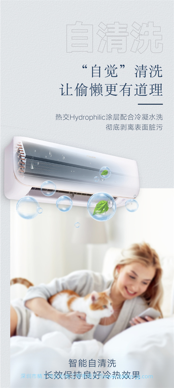 Daikin/大金FTXB236WCLW大1.5匹2級(jí)變頻智能家用靜音空調(diào)壁掛機(jī)(圖9)