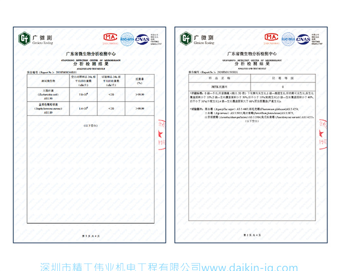 Daikin/大金FTXB236WCLW大1.5匹2級(jí)變頻智能家用靜音空調(diào)壁掛機(jī)(圖13)