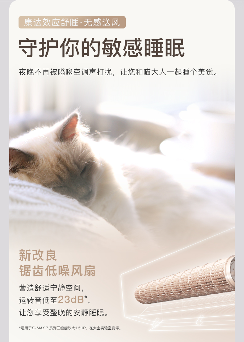Daikin/大金 ATXS336WC-W大1.5匹康達氣流變頻靜音家用空調(diào)壁掛機(圖4)