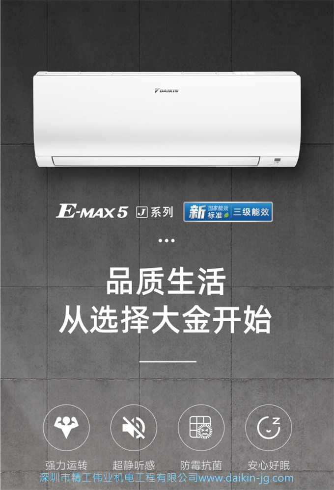 Daikin/大金FTXJ336WC-W大1.5匹變頻冷暖兩用空調(diào)靜音壁掛機(jī)家用(圖2)