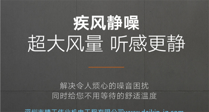 Daikin/大金FTXJ336WC-W大1.5匹變頻冷暖兩用空調(diào)靜音壁掛機(jī)家用(圖6)