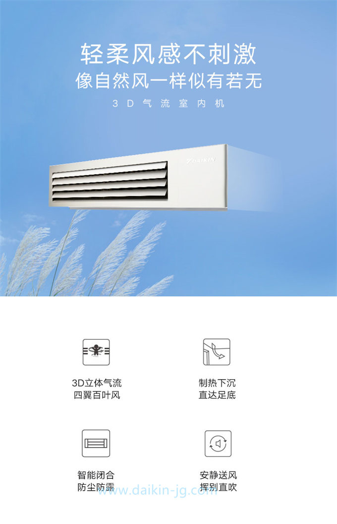 DAIKIN/大金臥室客餐廳空調(diào)室內(nèi)機3D氣流風管機中央空調(diào)標準型