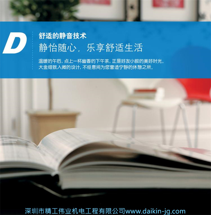 Daikin/大金空調(diào)SkyAir商用FQ立式柜機(jī)FNVQ205ABK5匹2級定頻機(jī)房(圖8)