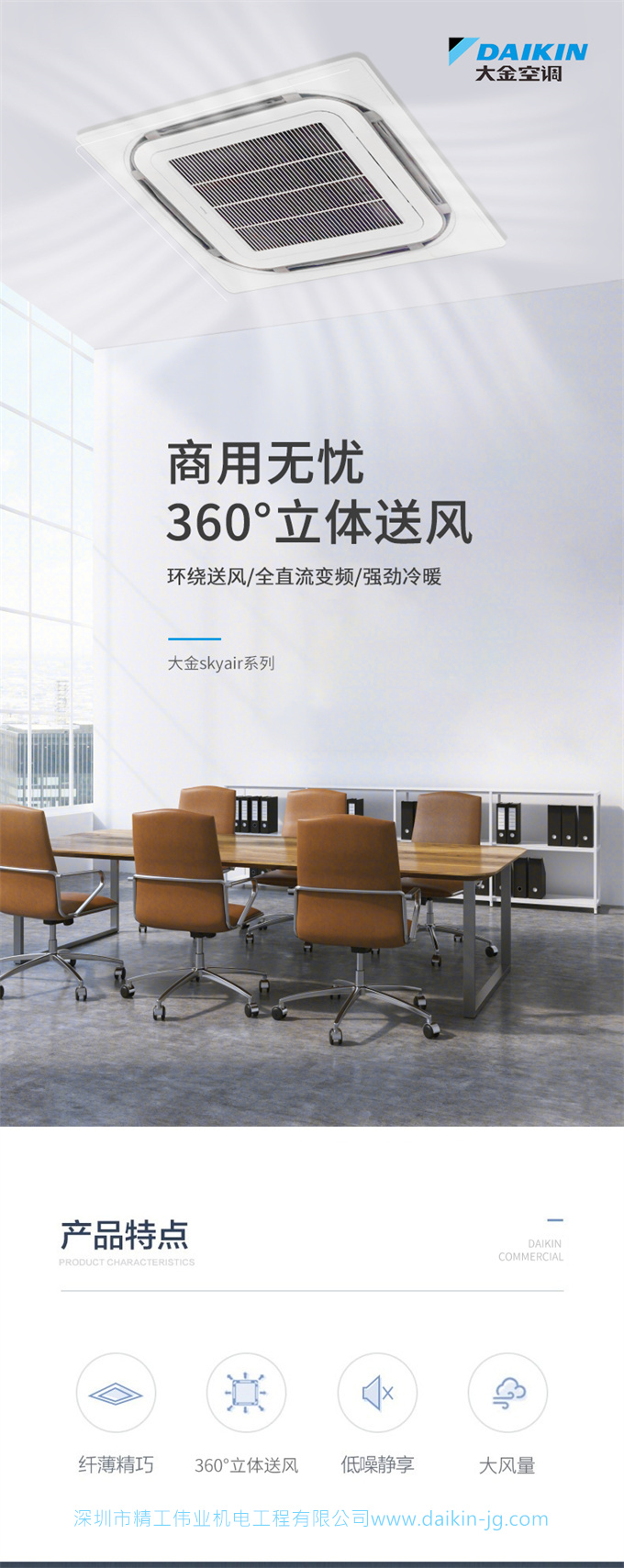 DAIKIN/大金中央空調吸頂空調天花機5匹3匹2匹天井機家用/商用(圖1)