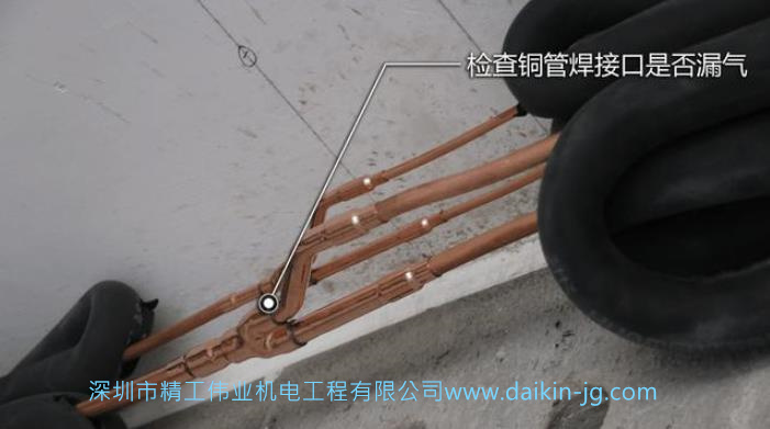 大金中央空調(diào)變頻多聯(lián)系統(tǒng)是否會出現(xiàn)泄漏（漏水和冷媒泄露），為什么？