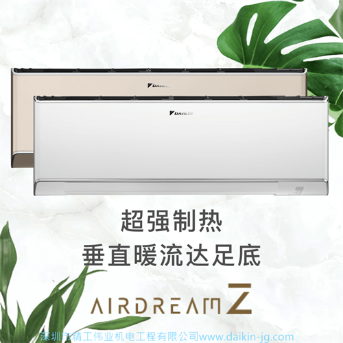 大金家用分體機(jī)空調(diào)有哪幾個(gè)系列，大金空調(diào)系列有幾種