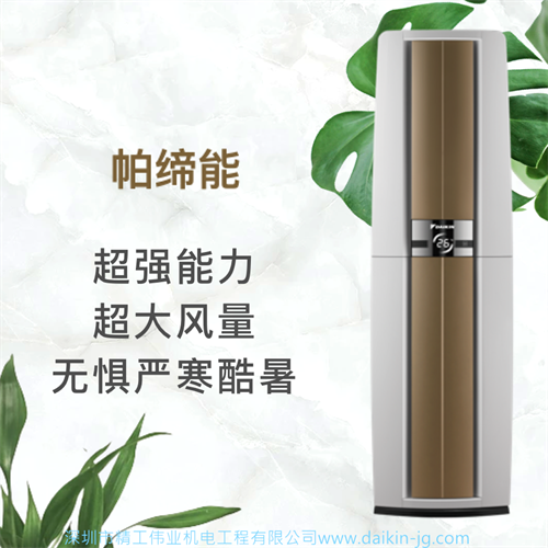 大金立式柜機(jī)空調(diào)有多少匹，能效等級(jí)有哪幾種