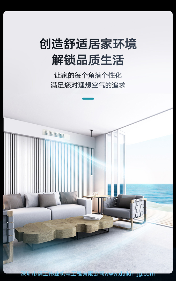 DAIKIN大金家用中央空調(diào)變頻多聯(lián)機(jī)4.8匹一拖四VRV B系列