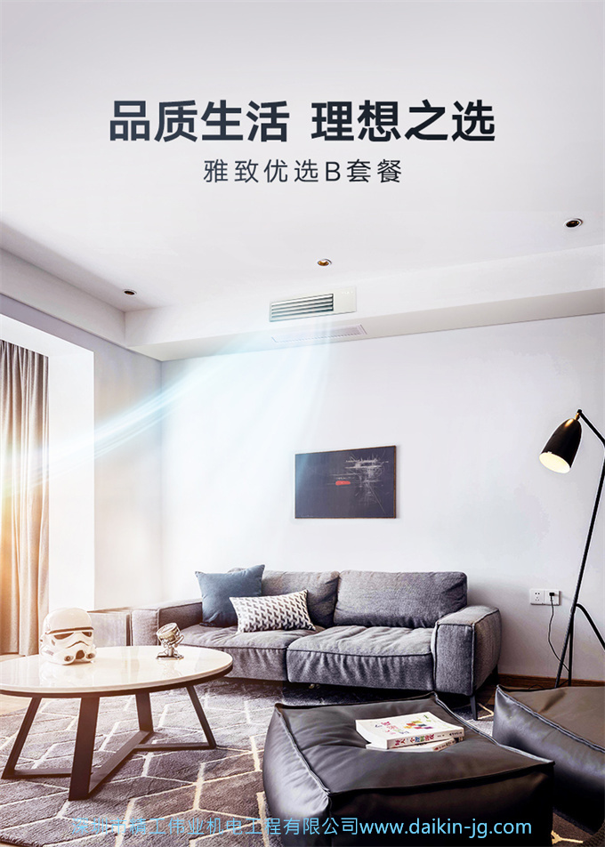 DAIKIN大金家用中央空調(diào)變頻多聯(lián)機(jī)4.8匹一拖四VRV B系列(圖2)