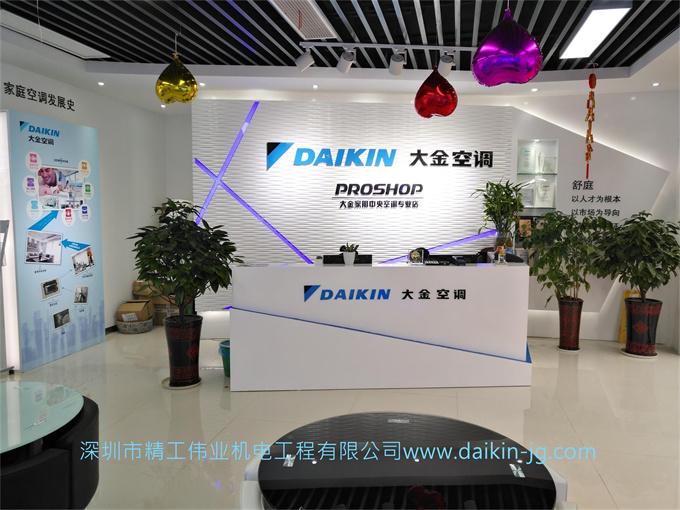 大金空調(diào)PROSHOP專(zhuān)業(yè)店