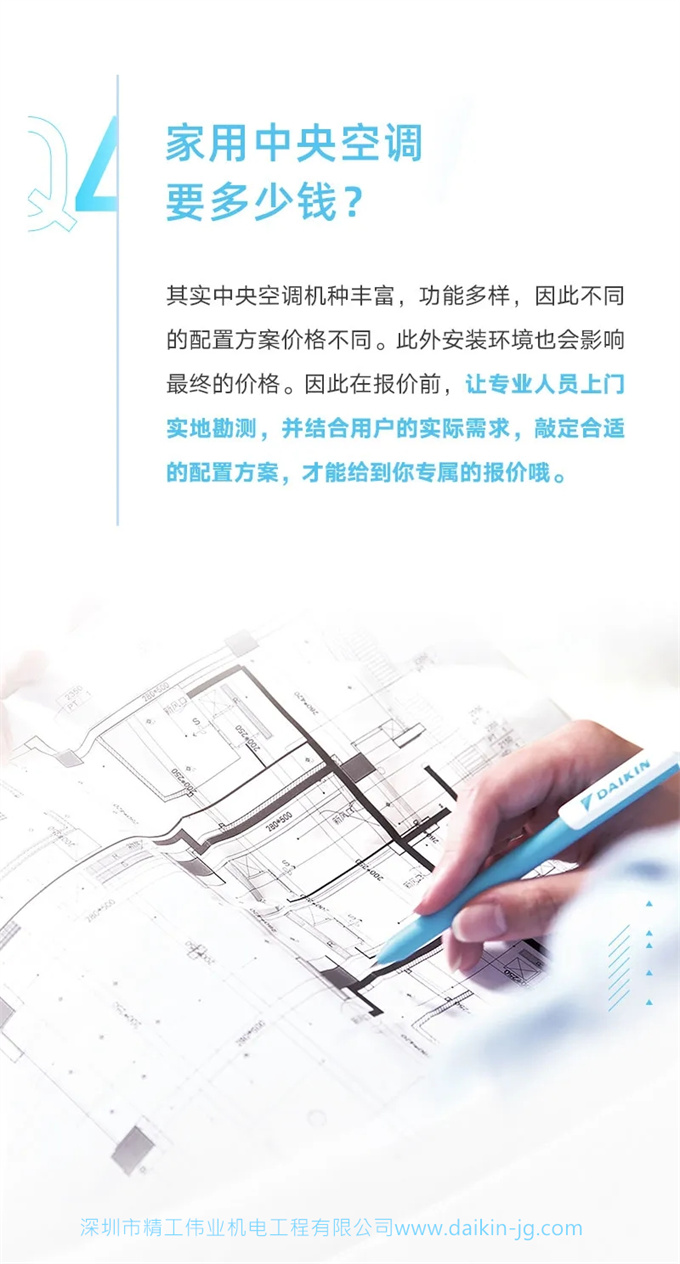 家用中央空調(diào)要多少錢(qián)？大金中央空調(diào)價(jià)格多少？