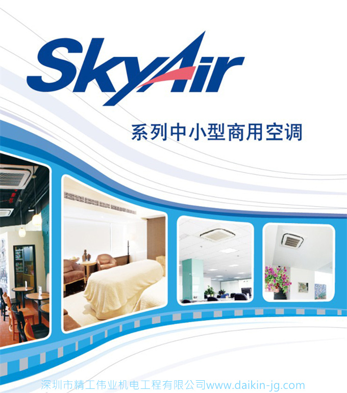 大金商用機房精密空調(diào)FNBQF03AA冷暖380V定頻3HP中靜壓風(fēng)管機三相電(圖1)
