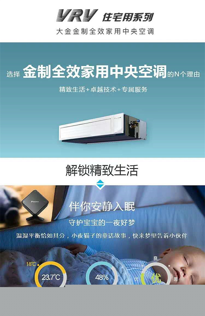 DAIKIN大金中央空調(diào)家用變頻VRV-B多聯(lián)機(jī)室外4.8匹室內(nèi)一拖四(圖1)