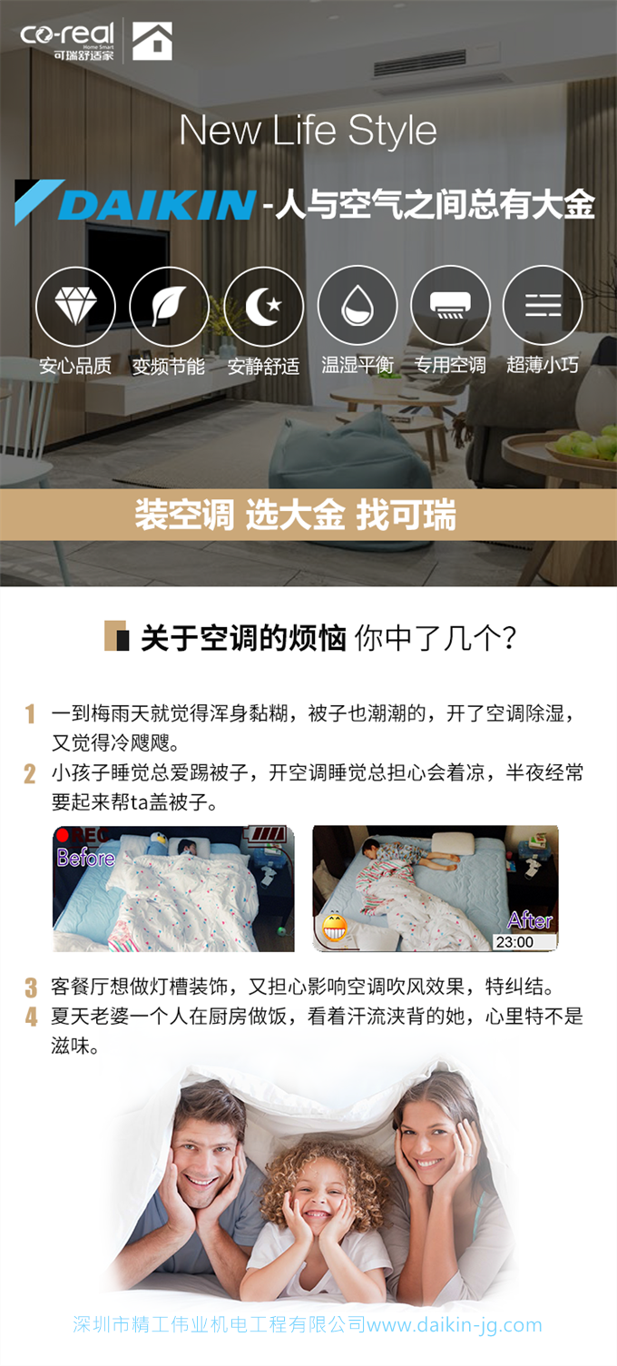 DAIKIN大金家用中央空調(diào)變頻多聯(lián)機(jī)5匹一拖四金制全效