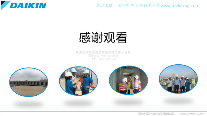 大金空調(diào)安裝規(guī)范之不良安裝實例（轉(zhuǎn)載注明來自精工偉業(yè)）(圖23)