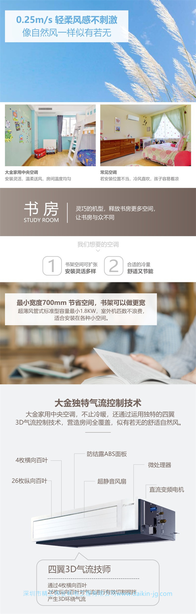 深圳大金中央空調(diào)家用一拖四 5匹變頻多聯(lián)機(jī)VRV-B系列100㎡包安裝(圖4)