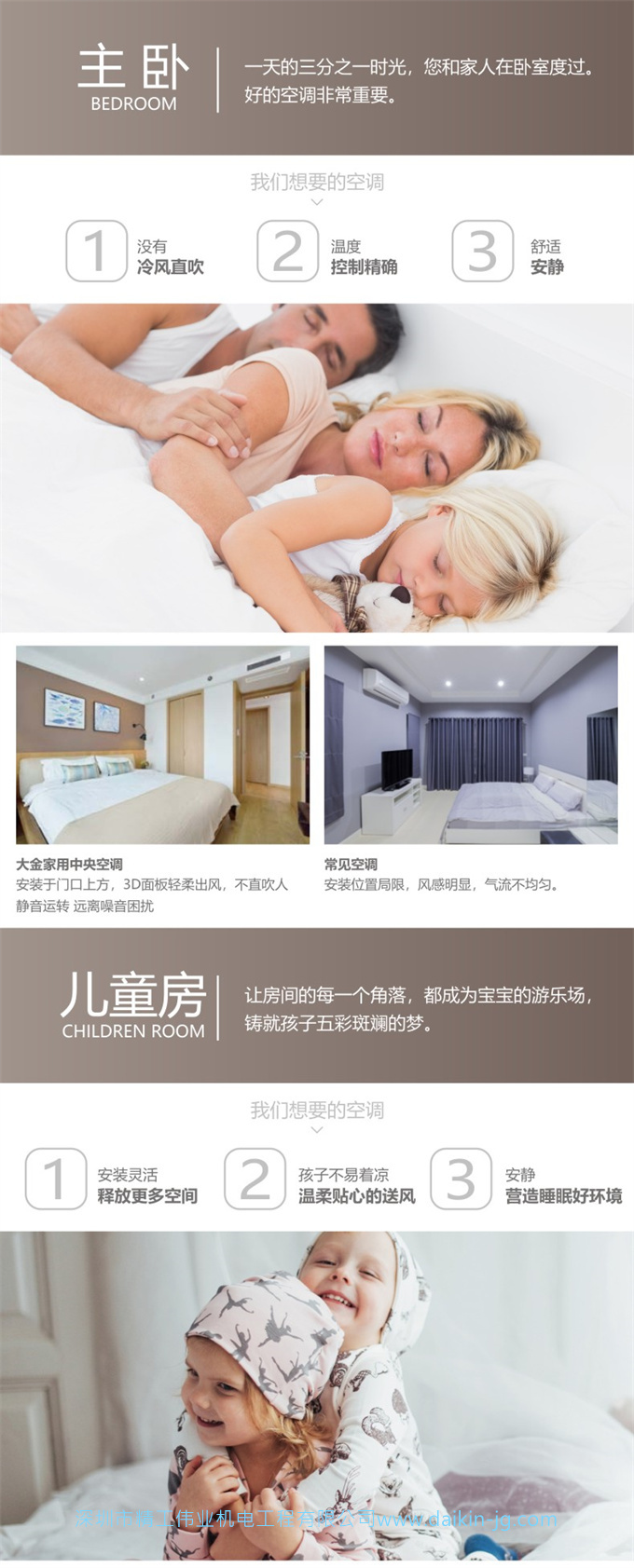 深圳大金中央空調(diào)家用一拖四 5匹變頻多聯(lián)機(jī)VRV-B系列100㎡包安裝(圖3)