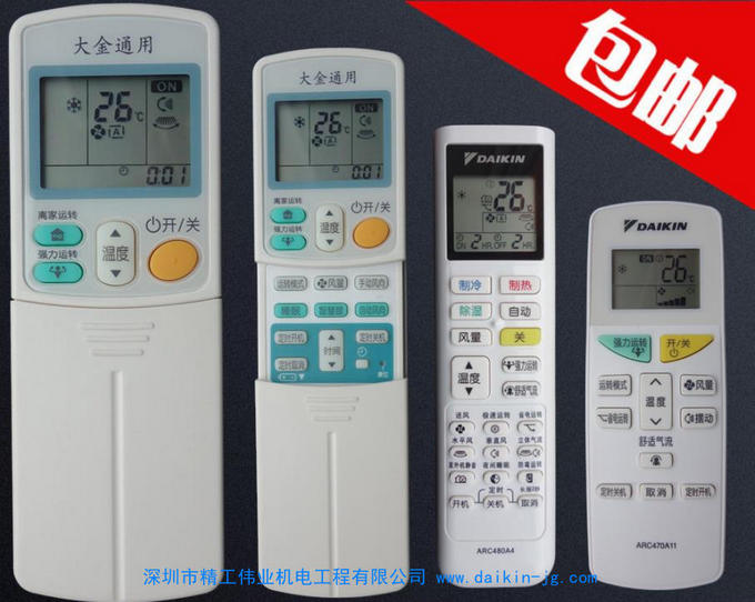 大金空調(diào)無線遙控器有效距離是多少