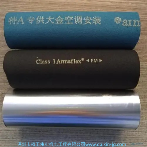 大金保溫材料具體要求是什么？