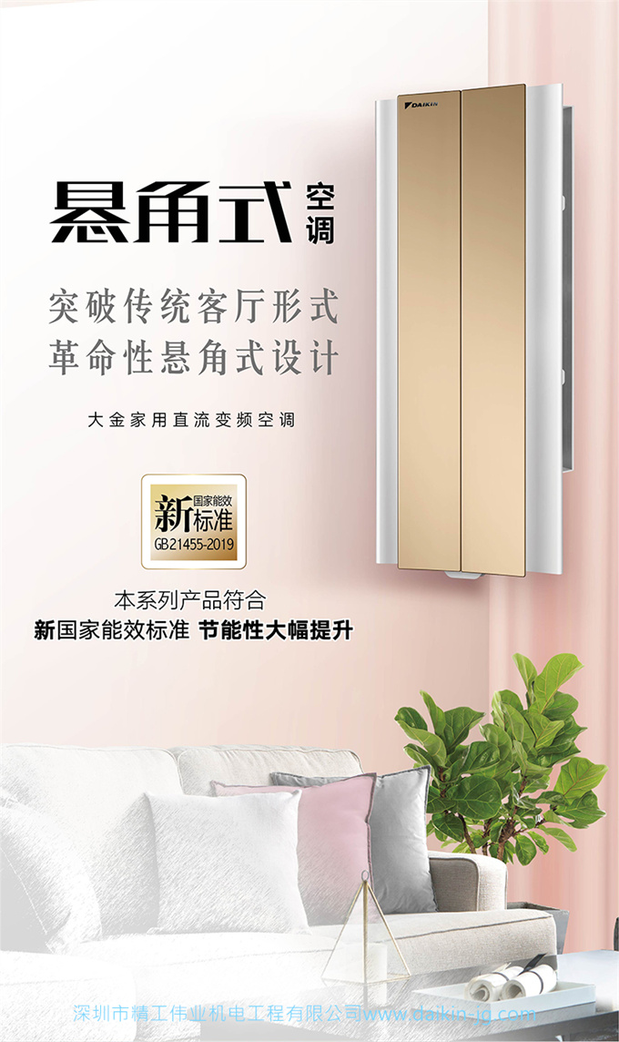DAIKIN大金變頻冷暖柜機2匹空調(diào)家用客廳懸角式空調(diào)FKXW150WAC-N(圖1)