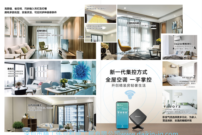 2021年最新款 DAIKIN大金空調(diào)2.5匹一拖一家用變頻超薄風(fēng)管機空調(diào)帶WIFI 大金FDXS60BA 最新款(圖3)