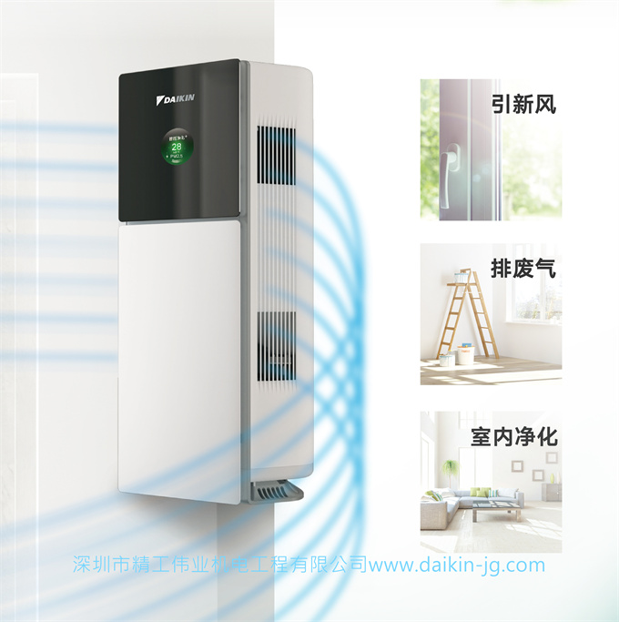 大金轉(zhuǎn)角衛(wèi)士新風機