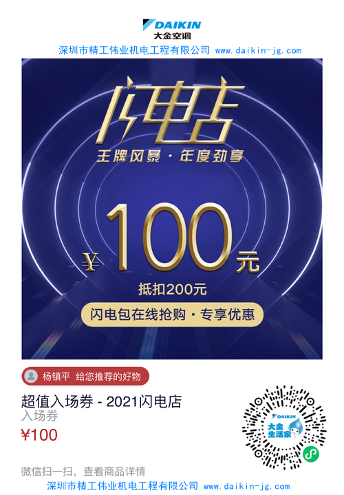 超值入場券 ，掃碼可領(lǐng)取