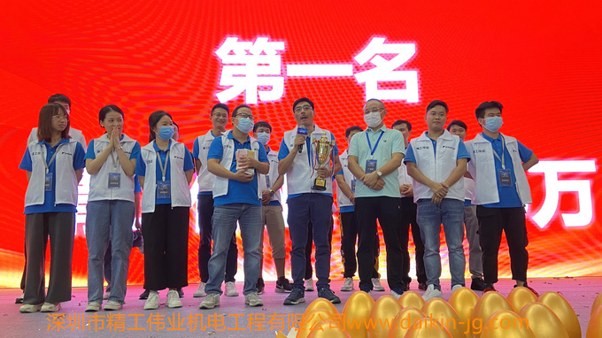 2021年大金空調(diào)閃電店活動(dòng)結(jié)束，深圳市精工偉業(yè)機(jī)電工程有限公司獲全深圳銷售額最高獎(jiǎng)(圖3)