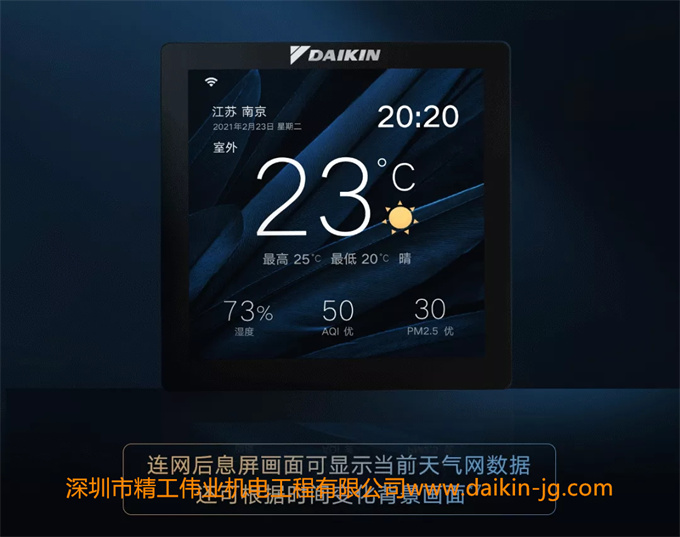 新品上市！大金新風(fēng)系統(tǒng)最強(qiáng)旗艦系列——大金雙直流馬達(dá)新風(fēng)系統(tǒng)奢悅系列登場(chǎng)(圖8)