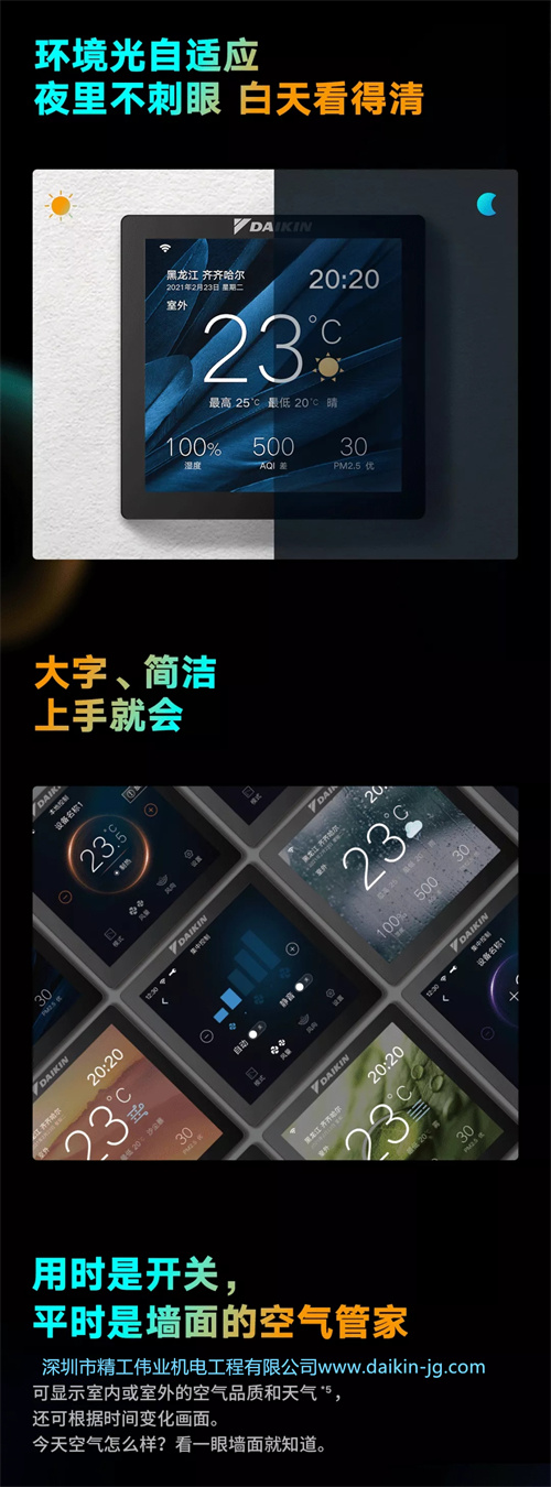 環(huán)境光自適應(yīng)，夜里不刺眼，白天看得清。可顯示室內(nèi)或室外的空氣品質(zhì)和天氣。