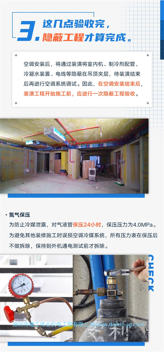 這幾點(diǎn)驗(yàn)收完，隱蔽工程才算完成。
