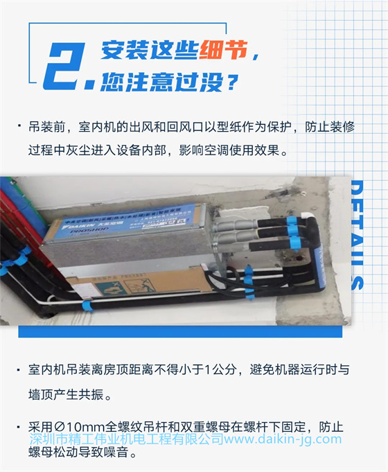 安裝這些細(xì)節(jié)，您注意過沒？