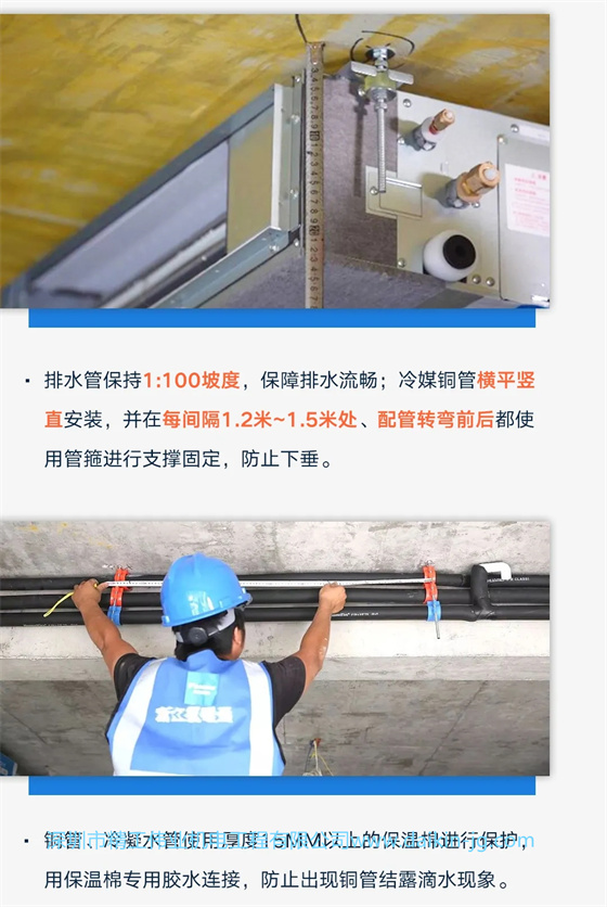 大金中央空調(diào)安裝核心點(diǎn)，建議業(yè)主看下！(圖4)