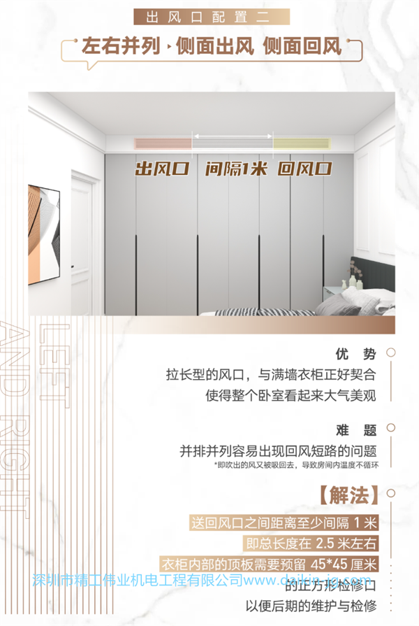 臥室大金中央空調(diào)怎么安裝更合理？安裝必看！(圖3)