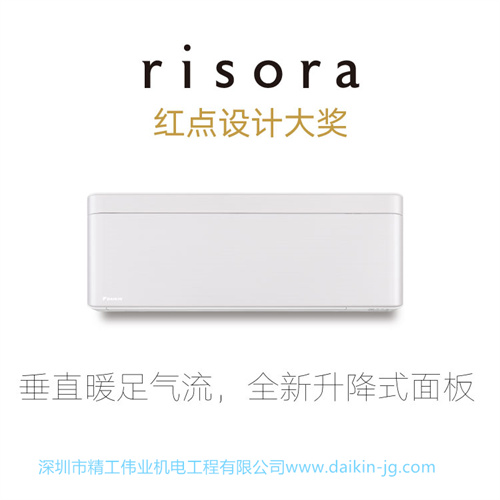 大金空調(diào)專賣店有賣risora嗎？