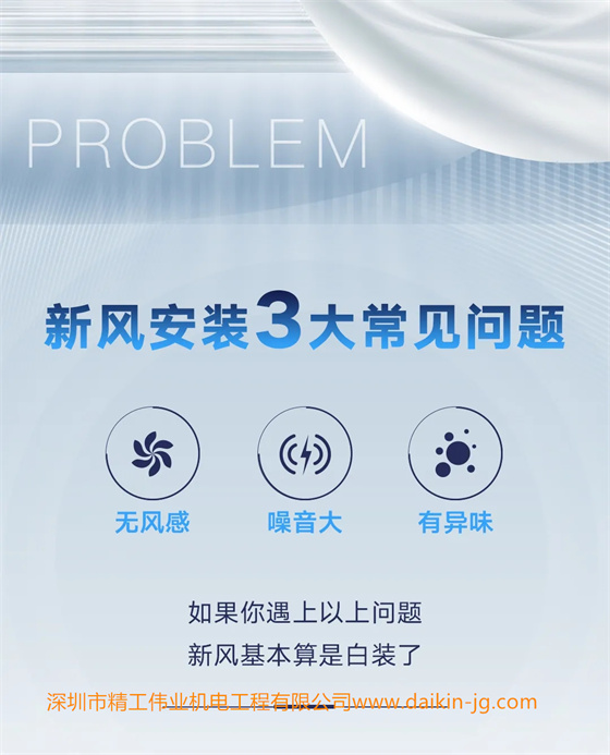 新風(fēng)如何買對不踩坑？【購買空調(diào)新風(fēng)機(jī)的避坑指南】