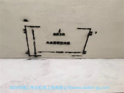 大金中央空調的安裝流程大致是怎么樣的？
