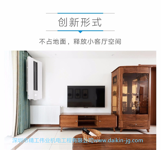 大金懸角機空調適應各種房型嗎？(圖5)
