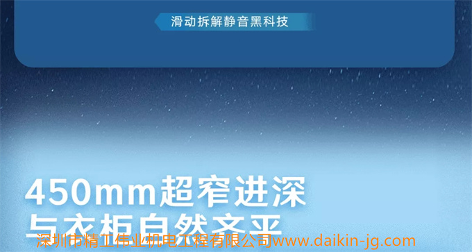 450mm超窄進(jìn)深，與衣柜自然齊平