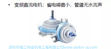 變頻直流電機(jī)：省電噪音小，管道無水流聲。