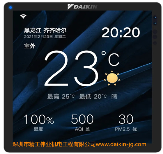大金VRV U系列標配是手機智能控制系統(tǒng)，空調、地暖均可通過大金“金制空氣”APP遠程開啟或關閉?？刂坪唵巍⒐δ芏鄻?。