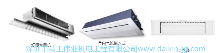 大金中央空調(diào)室內(nèi)機(jī)選型因素——要想空調(diào)效果好，選對(duì)送風(fēng)距離的大金中央空調(diào)款式很重要！(圖3)