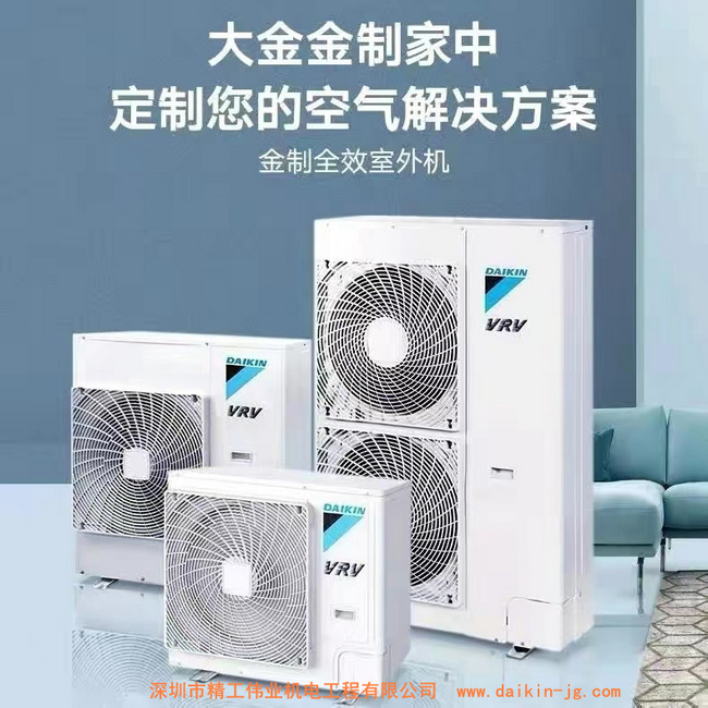 大金中央空調(diào)VRV N系列自帶金制功能嗎？大金中央空調(diào)VRV N系列低矮型主機(jī)可以實現(xiàn)金制功能嗎？