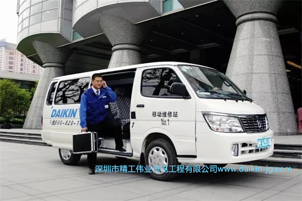 大金空調(diào)金制服務(wù)是怎么一回事？(圖4)