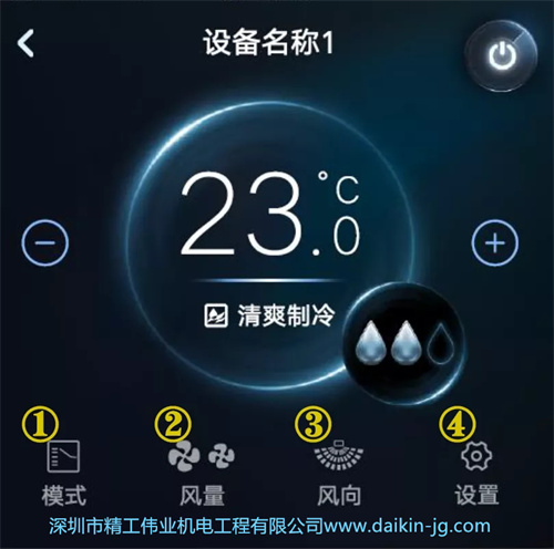 大金中央空調彩屏面板界面