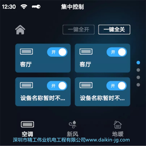 在設置中可將面板連入網絡，連網后即可實現(xiàn)空調的集中控制